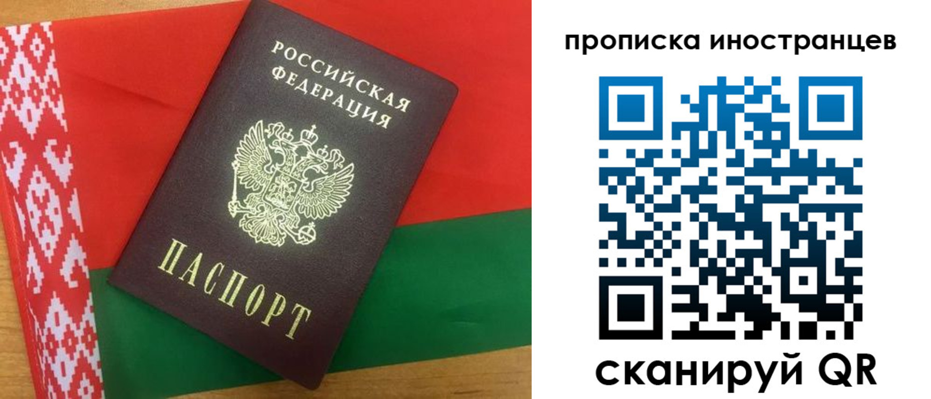 прописка штамп в Михайловке
