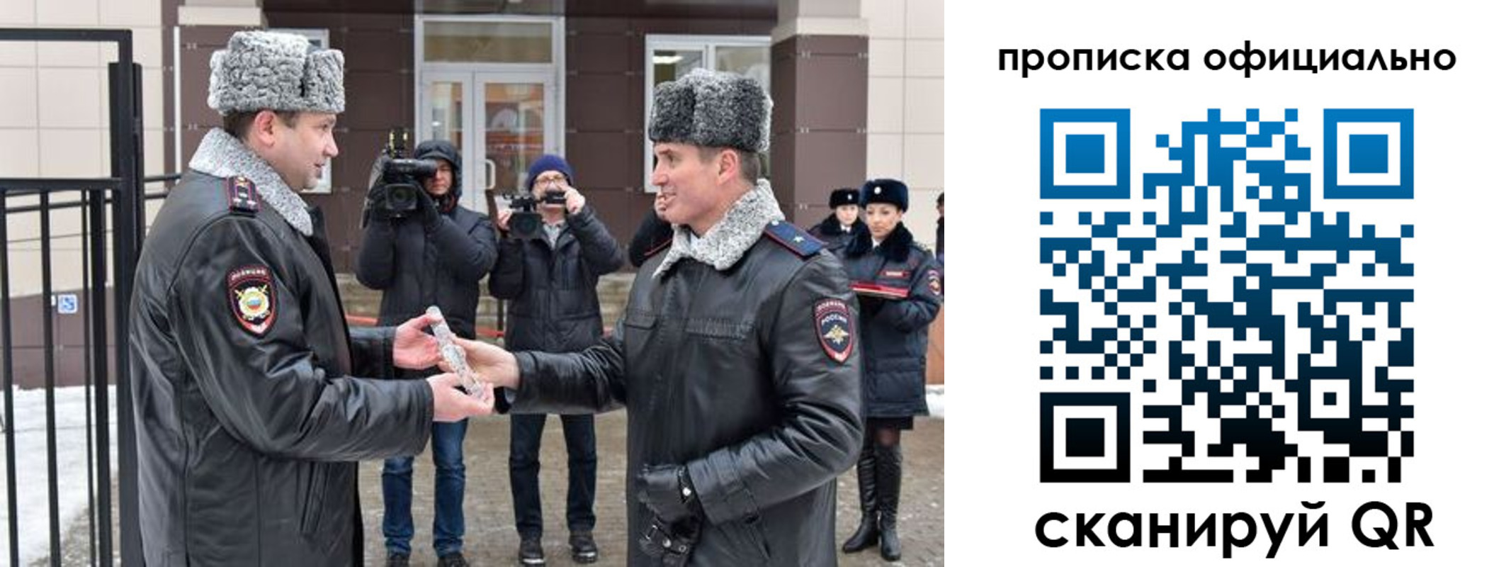 прописка для школы в Михайловке