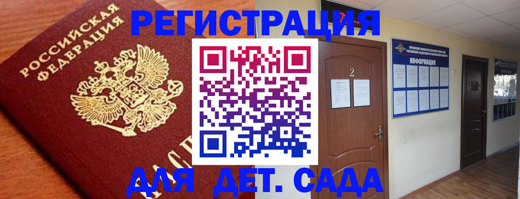 прописка паспорт в Михайловке