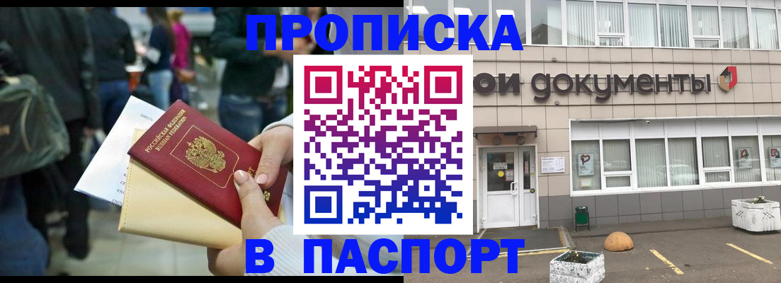 временная регистрация собственник в Михайловке