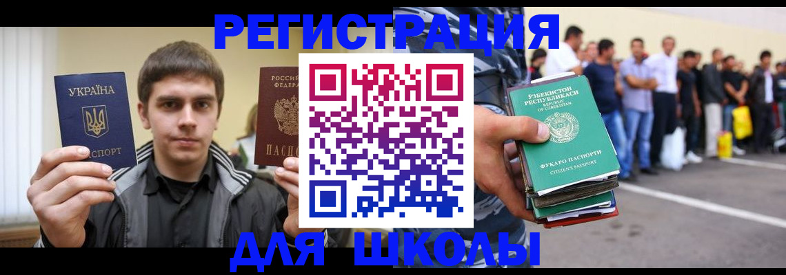 временная регистрация в квартире в Михайловке