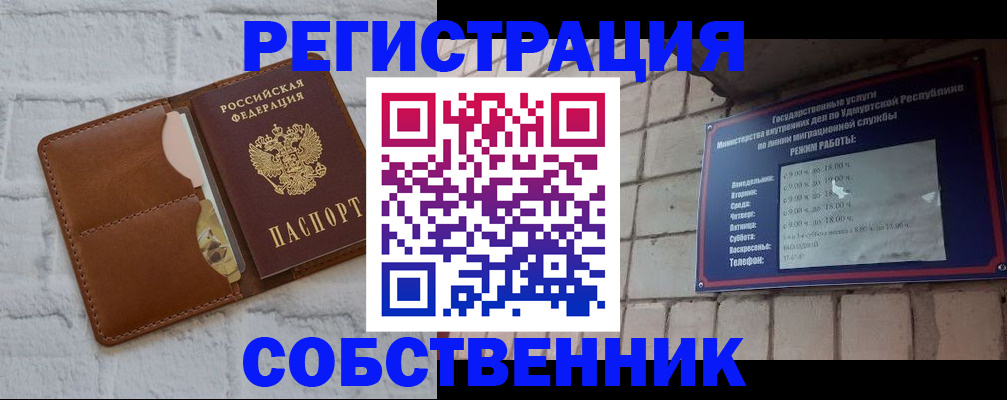 прописка 2025 в Михайловке