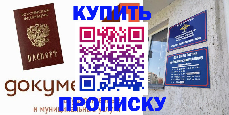 прописка иностранных граждан в Михайловке