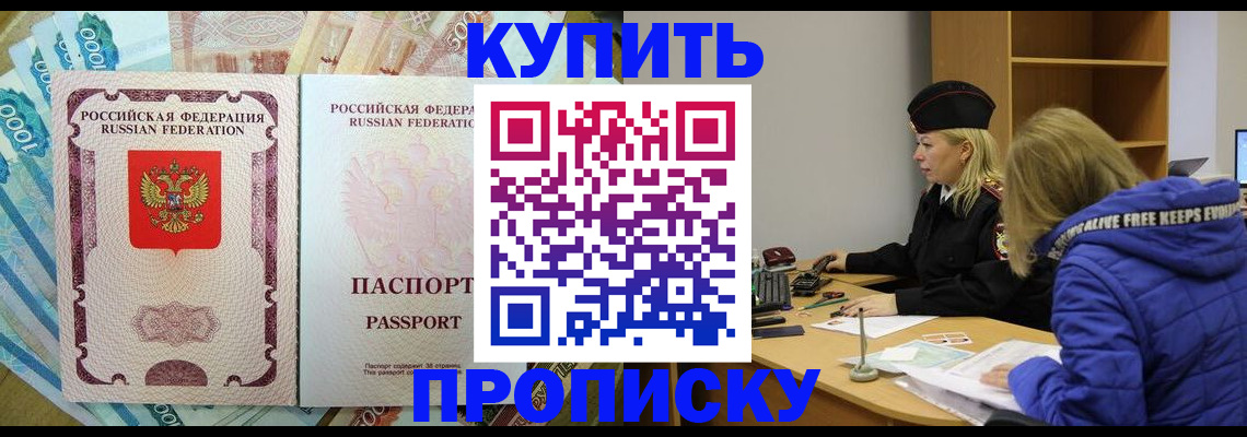 временная регистрация гарантия в Михайловке