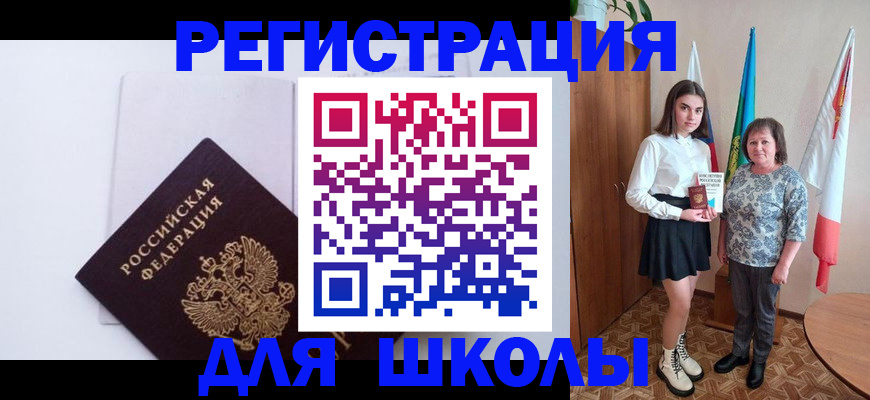 прописка для кредита в Михайловке