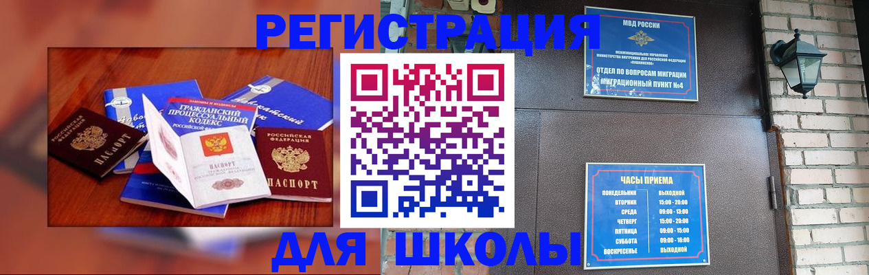 временная регистрация в квартире в Михайловке