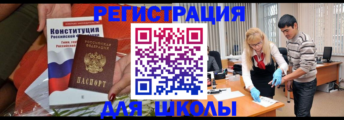 купить прописку в Михайловке